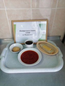 Завтрак 05.02