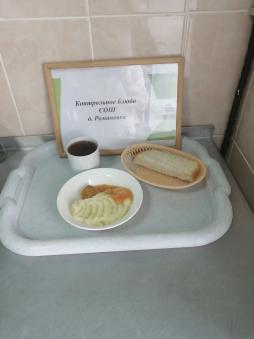 Завтрак 07.04