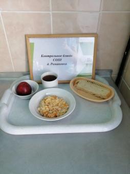 Завтрак 13.03