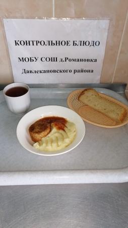 Завтрак 14.02