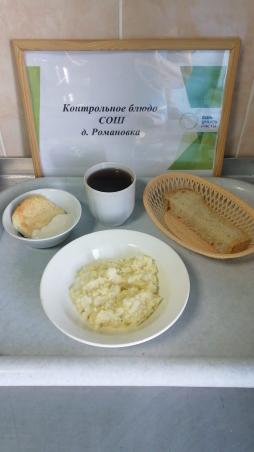 Завтрак 22.04