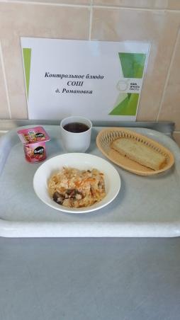 Завтрак 27.03