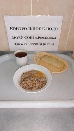 Завтрак 04.02