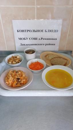 Обед 07.02
