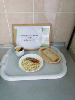 Завтрак 06.02