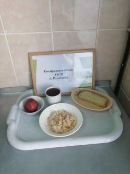 Завтрак 10.04