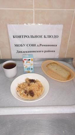 Завтрак 30.01