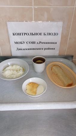 Завтрак 05.02