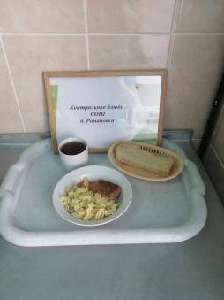 Завтрак 26.03