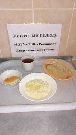 Обед 28.01