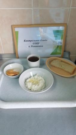 Завтрак 16.04
