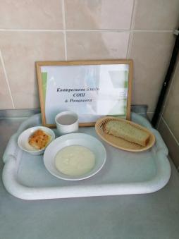 Завтрак 11.03