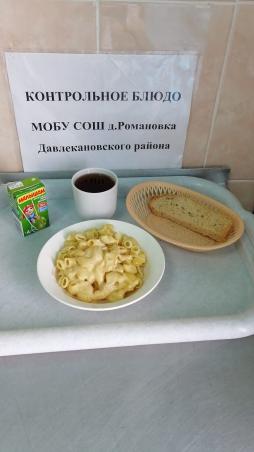 Завтрак 10.03