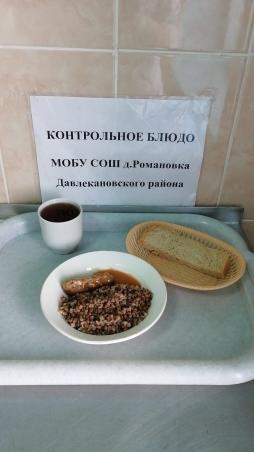 Завтрак 07.03