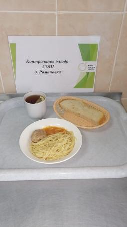 Завтрак 09.04
