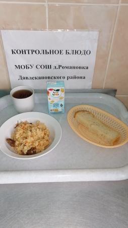 Завтрак 13.02