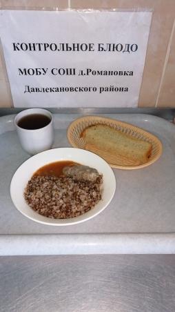 Завтрак 18.02