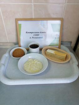 Завтрак 23.03