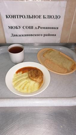 Завтрак 28.02