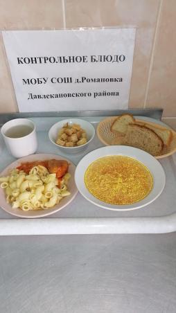 Обед 16.01