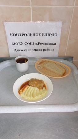 Завтрак 07.02