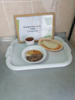 Завтрак 02.02