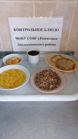 обед 06.02