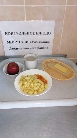 Завтрак 10.02