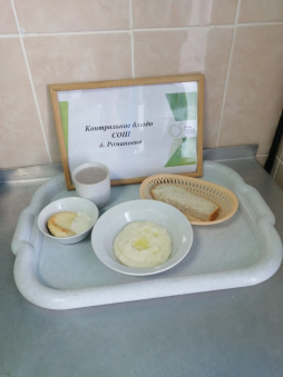 Завтрак 27.01