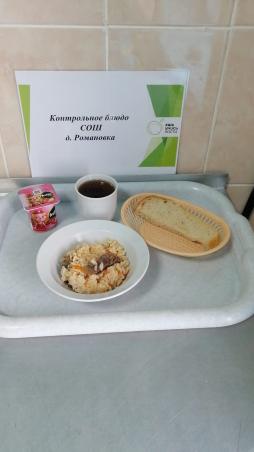 Завтрак 10.04