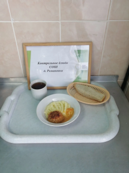 Завтрак 04.02