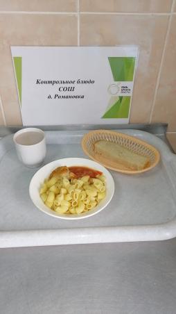 Завтрак 17.03