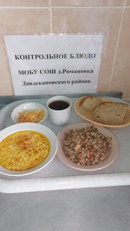Обед 23.01