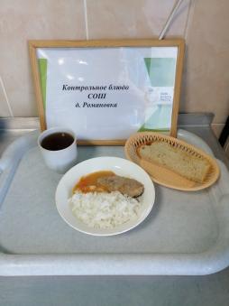 Завтрак 21.11