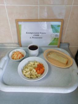 Завтрак 09.10
