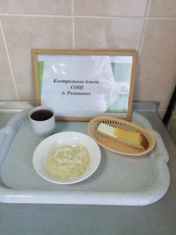 Завтрак 15.04