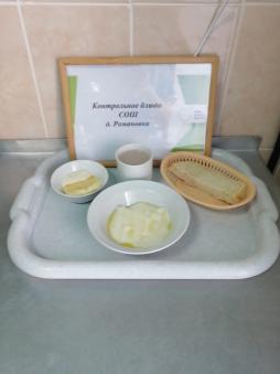 Завтрак  13.01