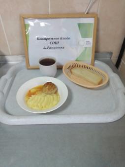 Завтрак 26.11