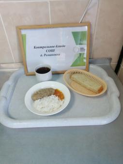 Завтрак 16.01