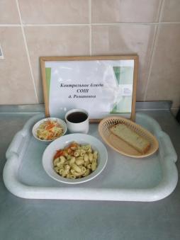 Завтрак 12.03