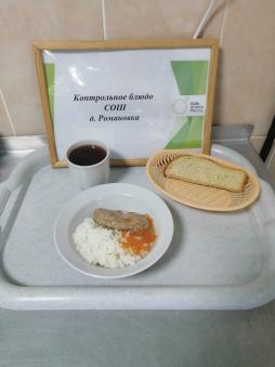 Завтрак 05.12