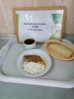 Завтрак 19.12