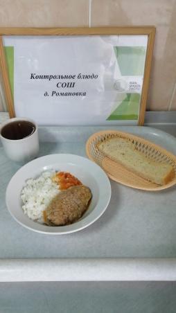 Завтрак 24.10