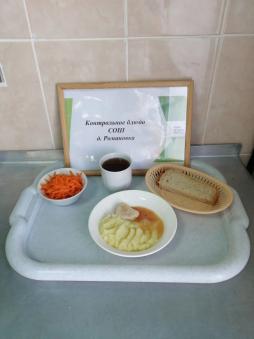 Завтрак 11.02