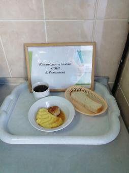 Завтрак 10.03