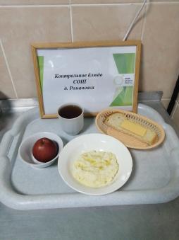 Завтрак 25.11