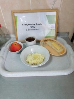 Завтрак 11.11