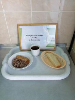 Завтрак 14.04