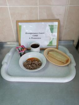 Завтрак 09.02
