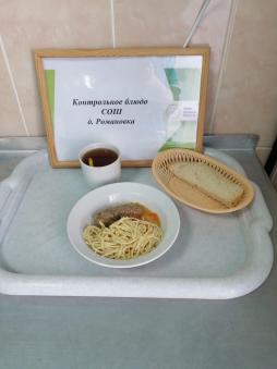 Завтрак 26.12